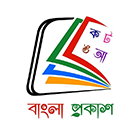 বাংলা প্রকাশ